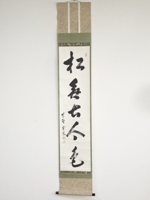 JAPANESE HANGING SCROLL / HAND PAINTED / CALLIGRAPHY / BY SESSO ODA